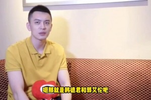 辽宁队中打3v3会选谁组队？杨鸣：艾伦和韩德君